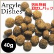 画像1: Argyle Dishesーお試しパック40gー送料無料（ポストにお届け） (1)