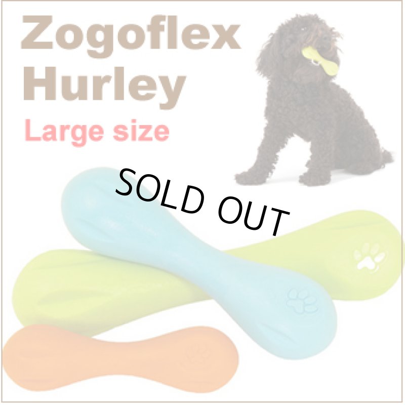 画像1: 骨のカタチがかわいい♪耐久性に優れたオモチャ【Zogoflex Hurley】Largeサイズ (1)