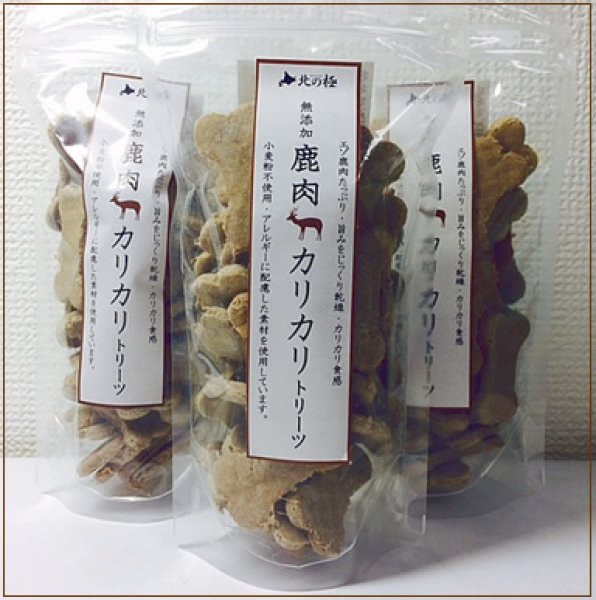画像1: 北海道産・無添加エゾシカ肉のおやつ【鹿肉カリカリトリーツ 】100g (1)