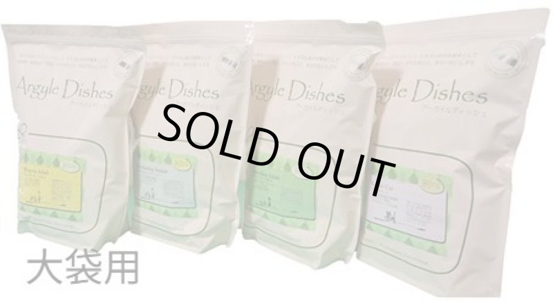 画像3: オーガニック認定取得のドライドッグフード【Argyle Dishes】Grevillea Adult アレルギー犬用8kg (3)