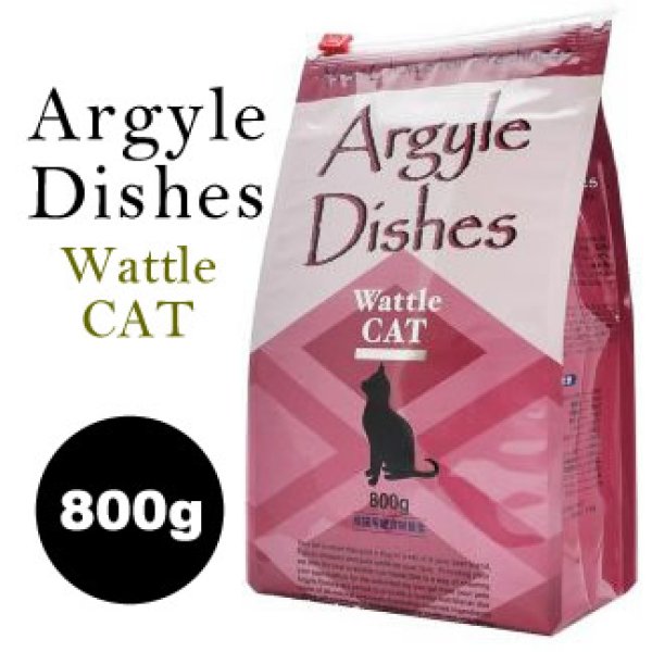 画像1: オーガニック認定取得の安心・安全のキャットフード【Argyle Dishes】Watle CAT 800g (1)