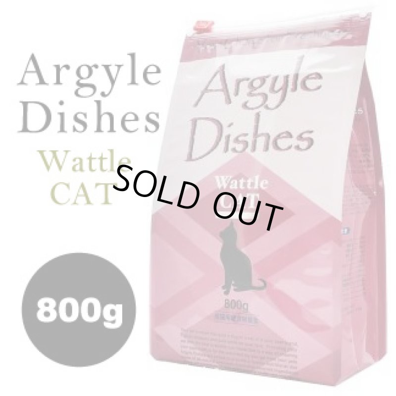 画像1: オーガニック認定取得の安心・安全のキャットフード【Argyle Dishes】Watle CAT 800g (1)