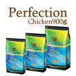 画像1: 安心のヘルシーバランスドッグフード【Perfection】CHICKEN-チキン- 900g (1)