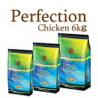 画像1: 安心のヘルシーバランスドッグフード【Perfection】CHICKEN-チキン- 6kg (1)