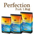 画像1: 安心のヘルシーバランスドッグフード【Perfection】PORK-ポーク- 1.8kg (1)