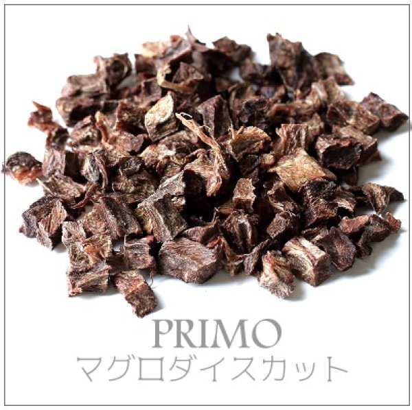 画像1: PRIMO無添加ジャーキーダイス【マグロ・馬肉】40g  (1)