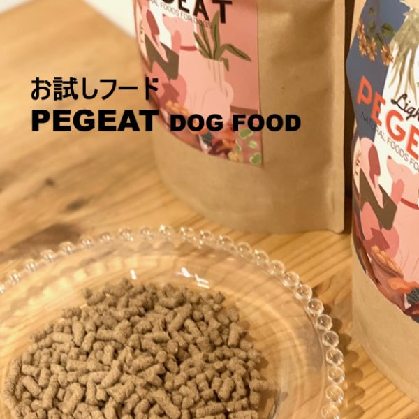 画像1: 国産素材・無添加【PEGEATーペギートー】お試し35g送料無料 (1)