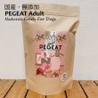 画像1: 国産素材・無添加で安心愛犬フード【PEGEATーペギートー】アダルト2kg (1)