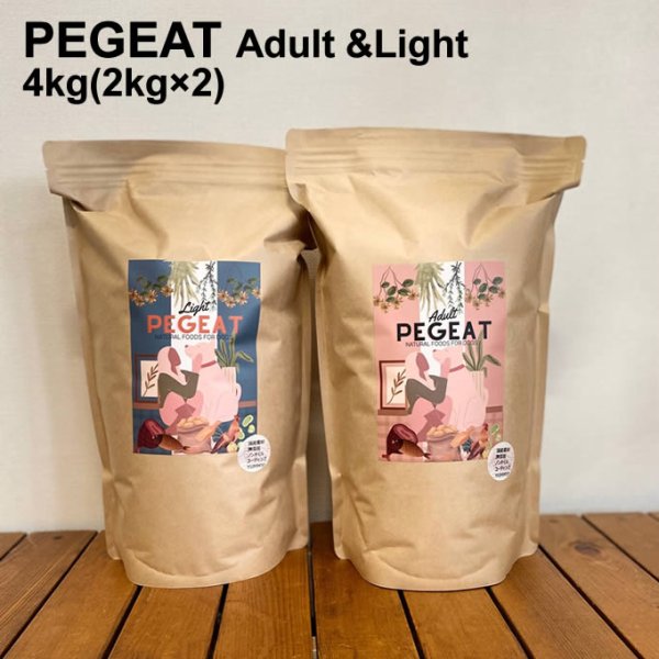 画像1: 国産素材・無添加で安心愛犬フード【PEGEATーペギートー4kg】アダルト＆ライト (1)