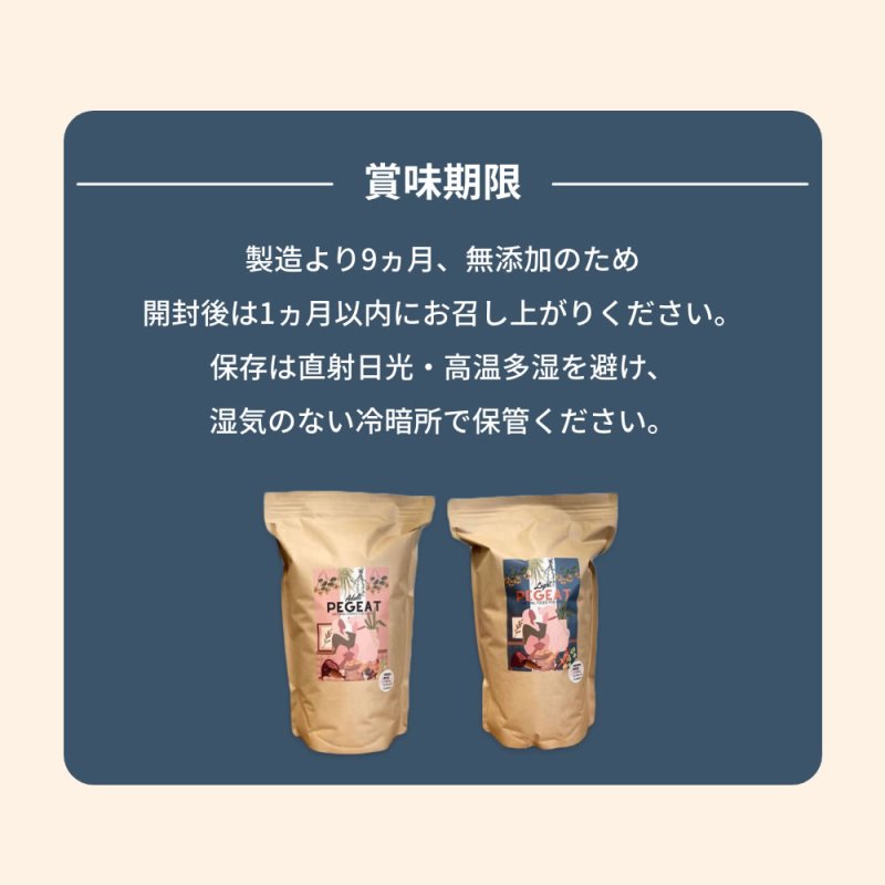 画像7: 国産素材・無添加で安心愛犬フード【PEGEATーペギートー4kg】アダルト&ライト (7)