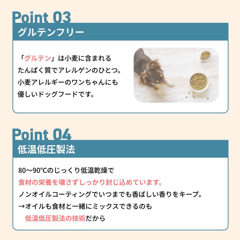 画像9: 国産素材・無添加で安心愛犬フード【PEGEATーペギートー4kg】アダルト&ライト (9)