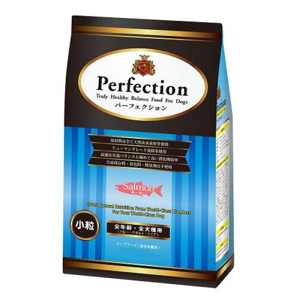 画像1: 安心のヘルシーバランスドッグフード【Perfection】SALMON-サーモン- 900g (1)