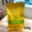 画像1: オーガニック認定取得の安心・安全のドライドッグフード【Argyle Dishes】Wisteria Adult 800g (1)