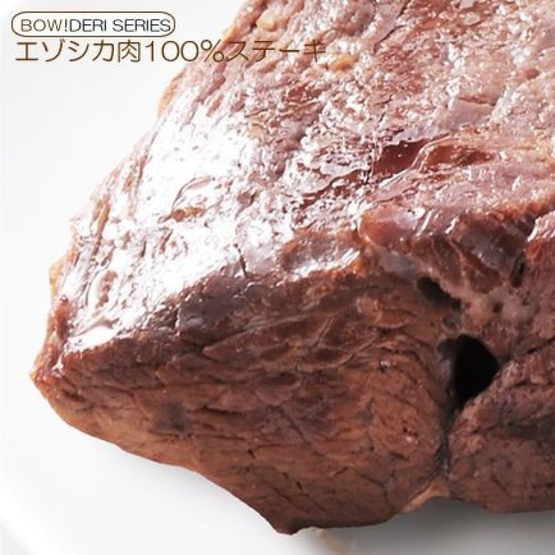 画像2: 素材丸ごと北海道産・無添加【エゾシカ肉100％エゾシカ肉やわらかステーキ】増量120gお得な3個セット (2)