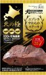 画像1: 素材丸ごと北海道産・無添加【エゾシカ肉100％エゾシカ肉やわらかステーキ】増量120g! (1)