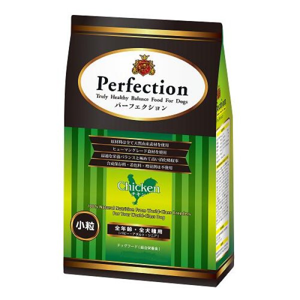 画像1: 安心のヘルシーバランスドッグフード【Perfection】CHICKEN-チキン- 1.8kg (1)