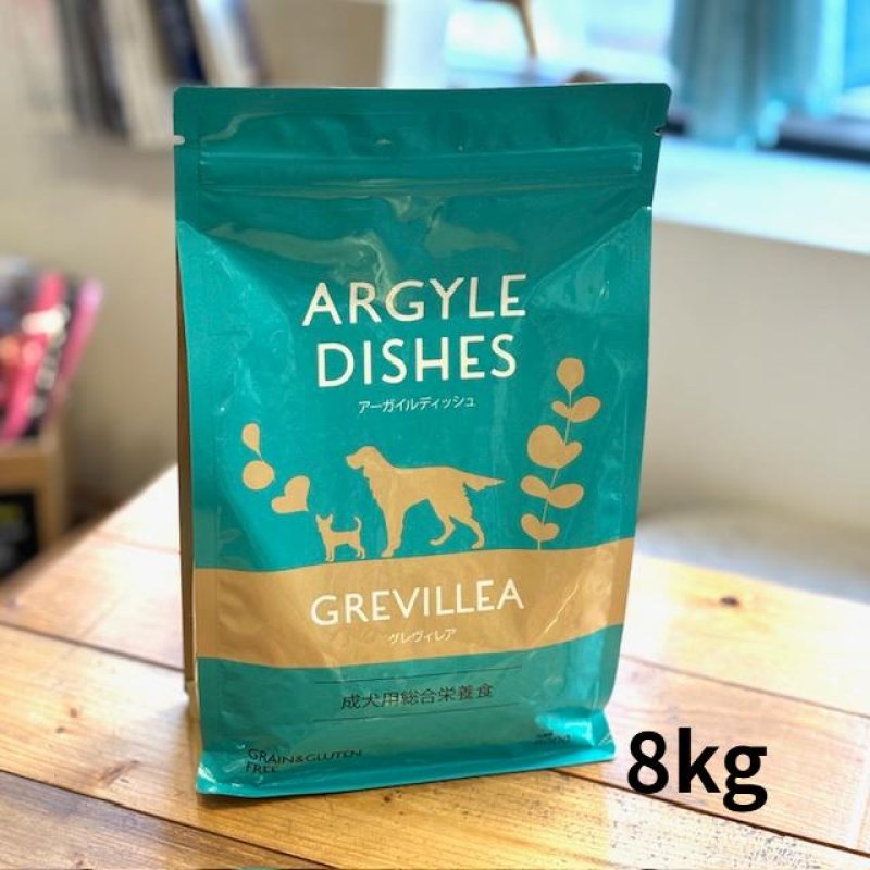 画像1: オーガニック認定取得のドライドッグフード【Argyle Dishes】Grevillea Adult アレルギー犬用8kg (1)