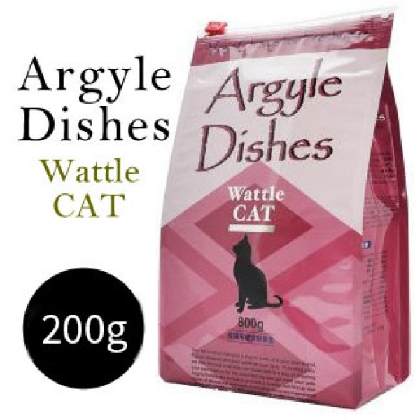 画像1: オーガニック認定取得の安心・安全のキャットフード【Argyle Dishes】Watle CAT 200g (1)