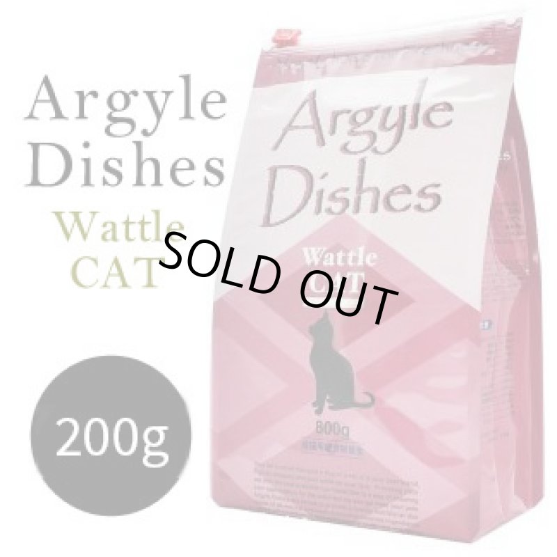 画像1: オーガニック認定取得の安心・安全のキャットフード【Argyle Dishes】Watle CAT 200g (1)