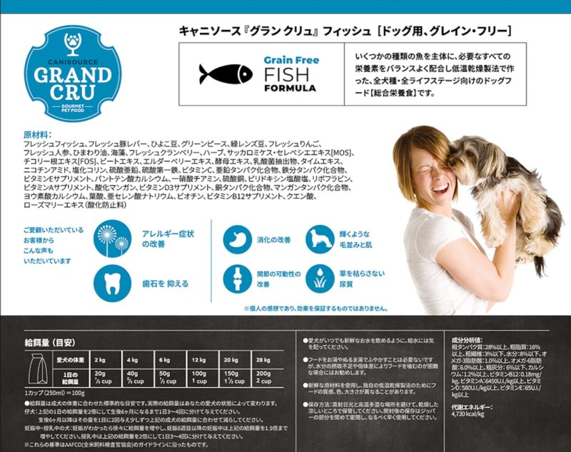 画像2: GranCru【Fish】グレインフリー500g (2)