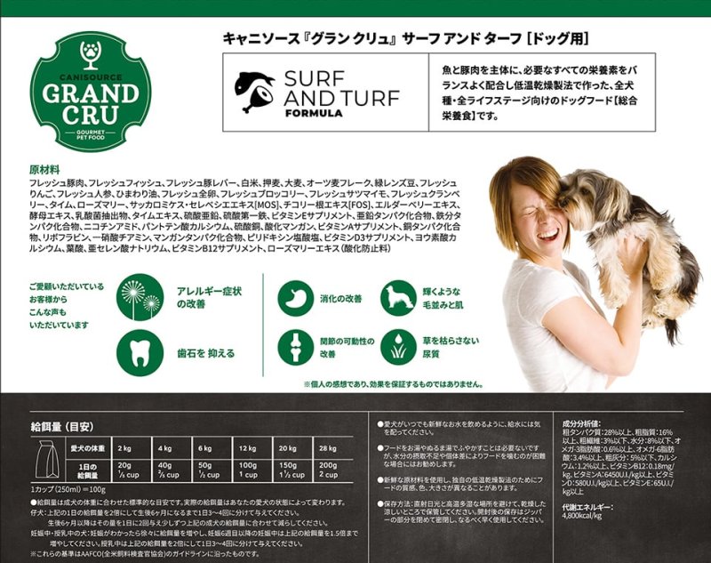 画像2: GranCru【SURF AND TURF】500g (2)