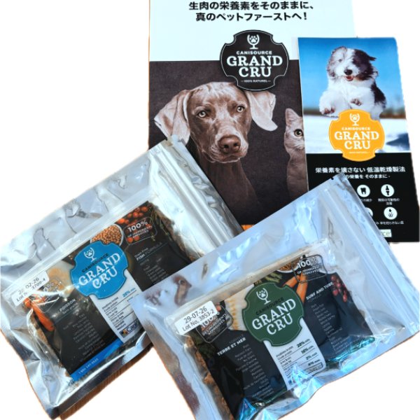 画像1: GranCru【SURF AND TURF】お試し80g (1)