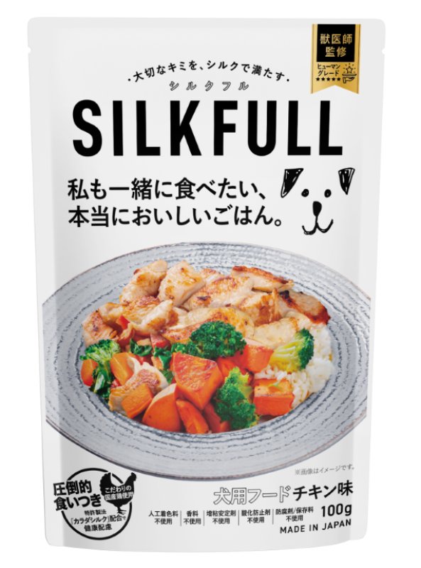 画像3: 腎臓・腸内環境を整える【SILK FULL】 ウェットフード（ビーフ＆チキン）100g (3)