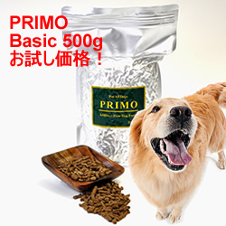 無添加、国産で安心安全のドッグフード【PRIMO】basic 500gをお得な価格で！