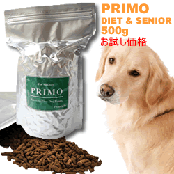 ダイエット犬・シニア犬にオススメ！新鮮な国産食材と無添加ドッグフード【PRIMOdiet&senior】500gお得価格