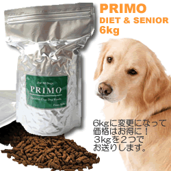 ダイエット犬・シニア犬にオススメ！新鮮な国産食材と無添加ドッグフード【PRIMOdiet&senior】6kg