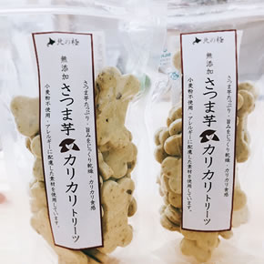 北海道産・無添加のおやつ【さつま芋カリカリトリーツ 】100g