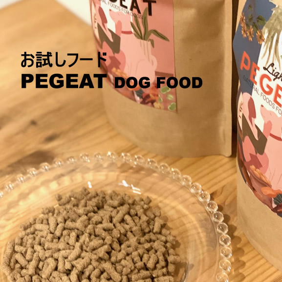 国産素材・無添加【PEGEATーペギートー】お試し35g送料無料