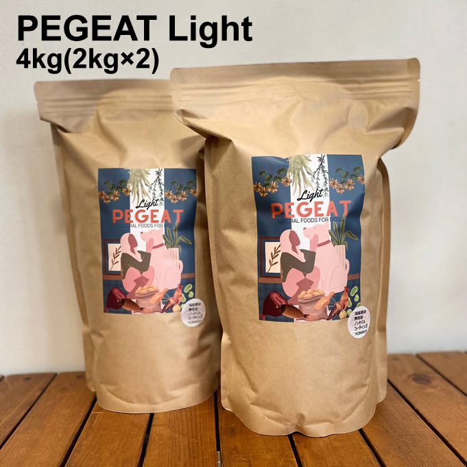 国産素材・無添加で安心愛犬フード【PEGEATーペギートー】ライト4kg