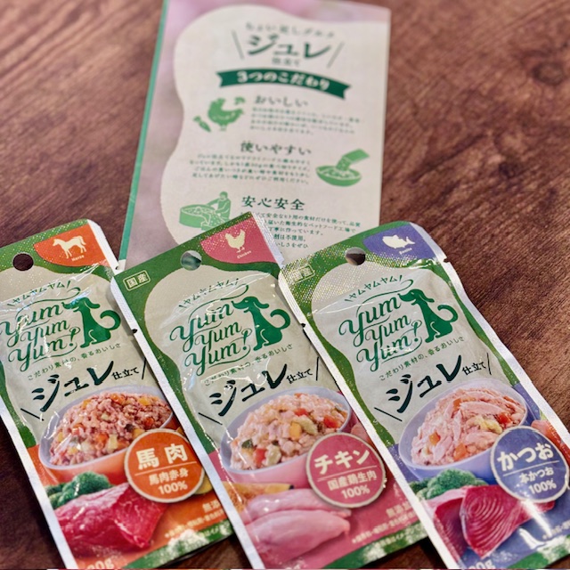 YumYumYum【ちょい足しグルメジュレ30g】いつものごはんにトッピング！